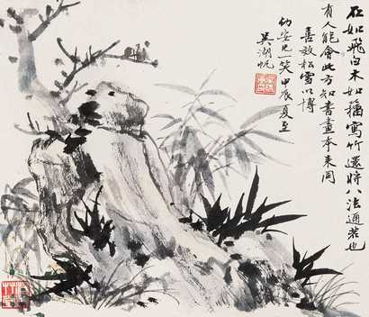 吴湖帆 甲辰（1964年）作 竹石 册页